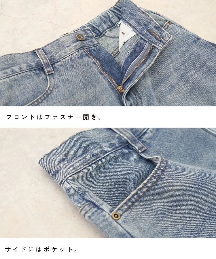 CUBE SUGAR(キューブシュガー) |【秋新作】デニム ガウチョパンツ
