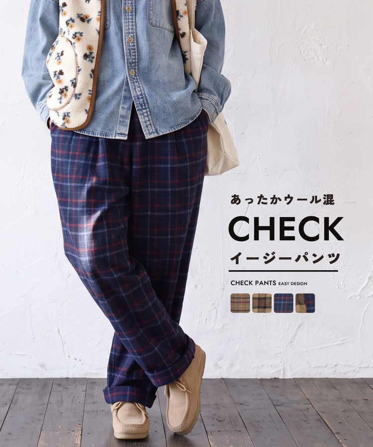 CUBE SUGAR(キューブシュガー) |【秋新作】ウール チェック タックパンツ