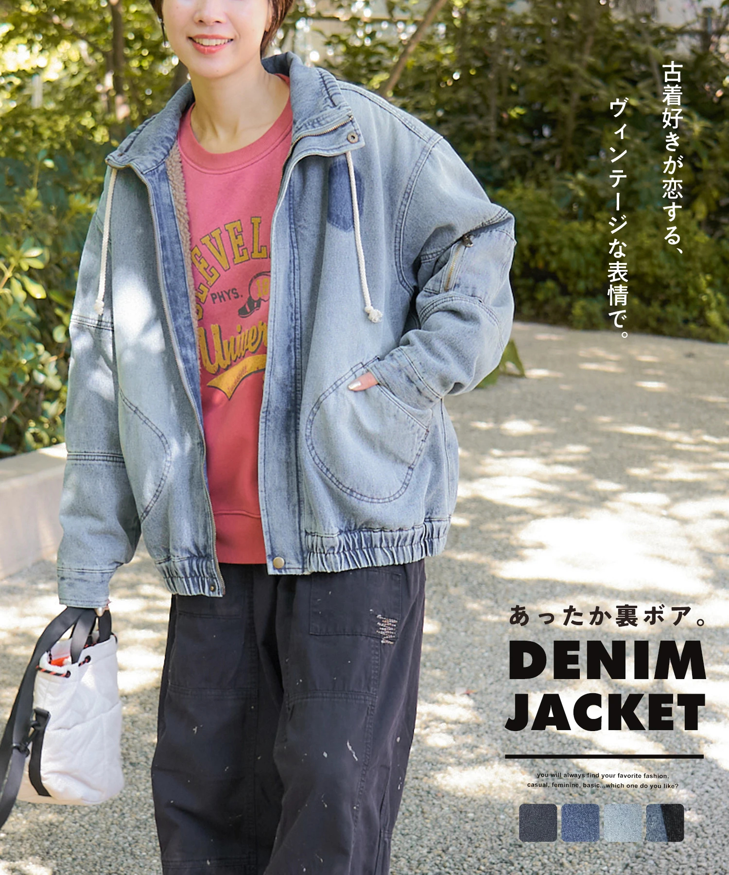 秋新作】デニム 裏ボア ジップ ジャケット｜ファッション通販サイトの