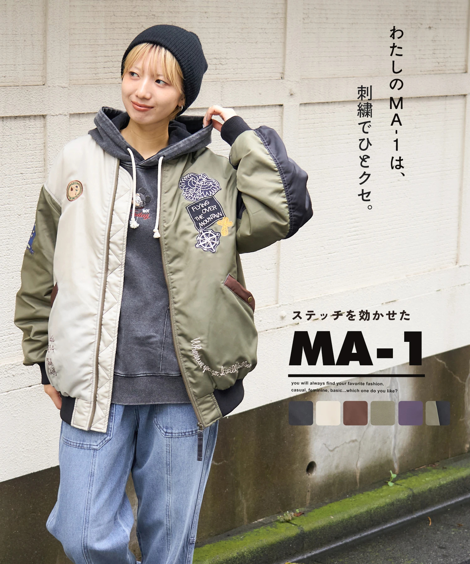 秋新作】ワッペン 刺繍 MA-1｜ファッション通販サイトのCUBE SUGAR