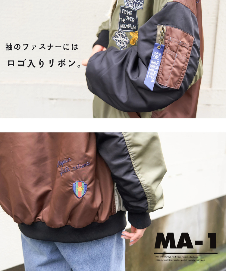CUBE SUGAR(キューブシュガー) |【秋新作】ワッペン 刺繍 MA-1