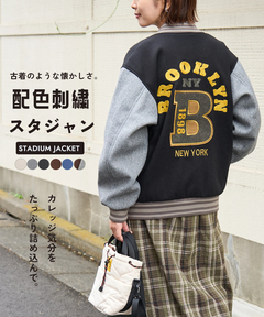 【冬新作】ウールフィール サガラ刺繍 スタジャン