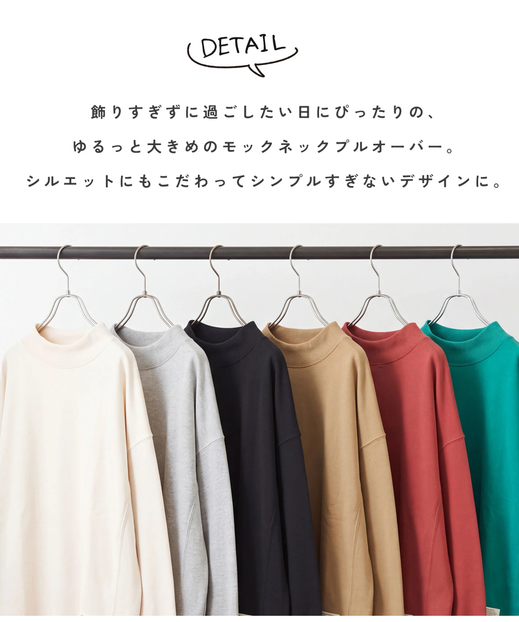 CUBE SUGAR(キューブシュガー) |【秋新作】モックネック スウェット プルオーバー