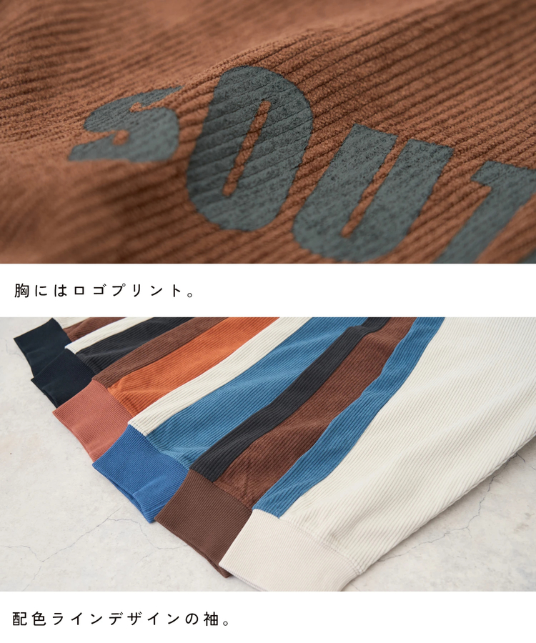 CUBE SUGAR(キューブシュガー) |【秋新作】ストレッチコール 配色 トラックジャケット