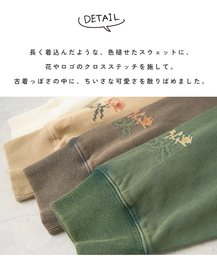 CUBE SUGAR(キューブシュガー) |【秋新作】パウダー加工 スウェット ロゴ 刺繍 プルオーバー