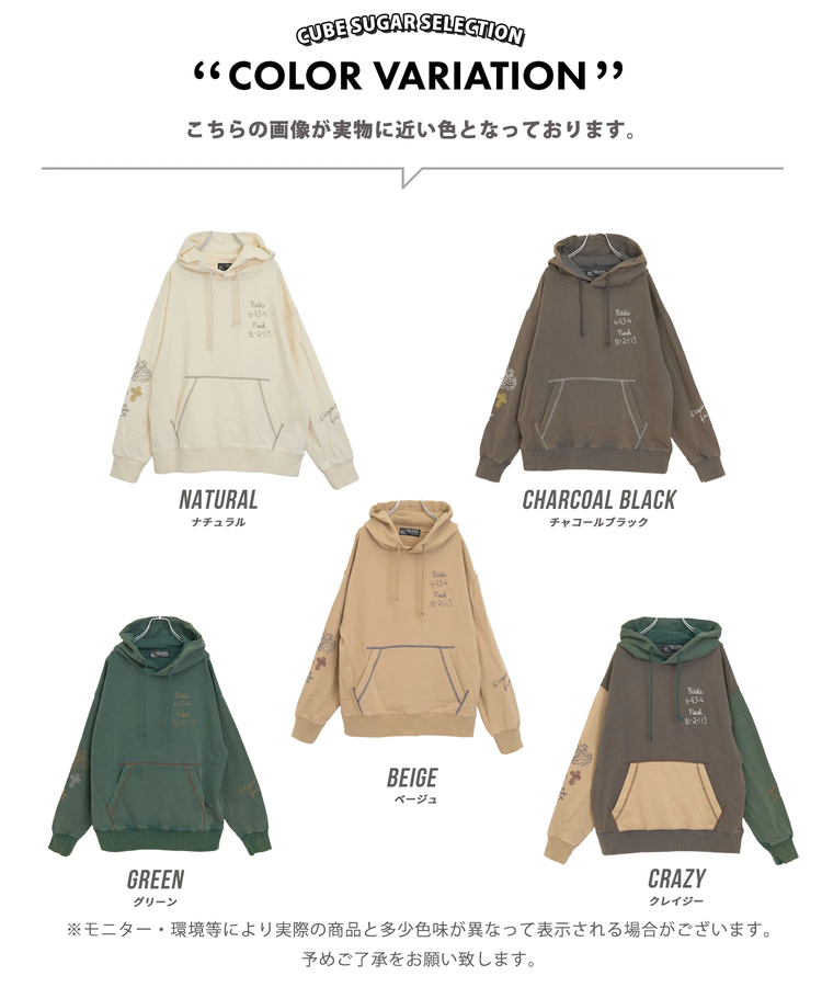 CUBE SUGAR(キューブシュガー) |【秋新作】パウダー加工 スウェット ロゴ刺繍 プルオーバーパーカー