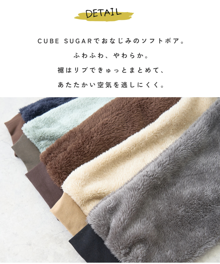 CUBE SUGAR(キューブシュガー) |【秋新作】ソフトボア × ナイロン 配色 イージーパンツ