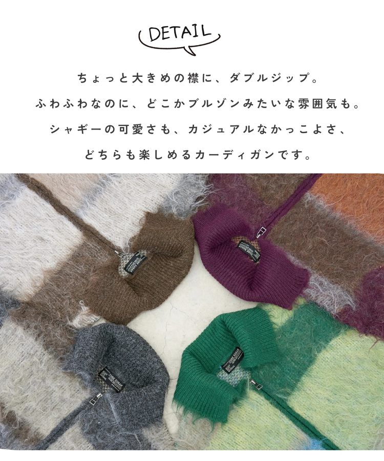 CUBE SUGAR(キューブシュガー) |【秋新作】シャギーヤーン ボーダー ニット 衿付 カーディガン
