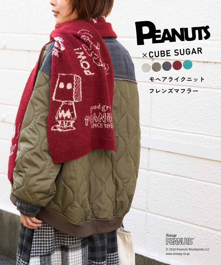 CUBE SUGAR(キューブシュガー) |PEANUTS  ( ピーナッツ ) ダブルジャガード ニット フレンズ マフラー