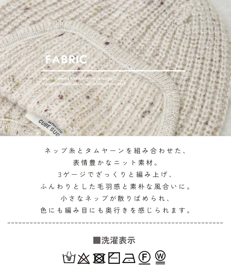 CUBE SUGAR(キューブシュガー) |【秋新作】ネップ × タムヤーン フライト ニット キャップ