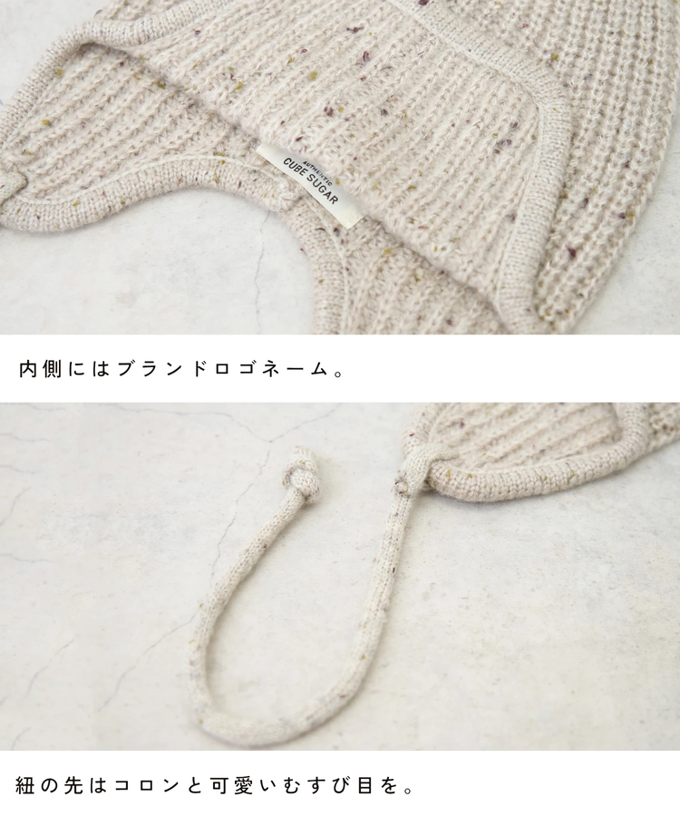 CUBE SUGAR(キューブシュガー) |【秋新作】ネップ × タムヤーン フライト ニット キャップ