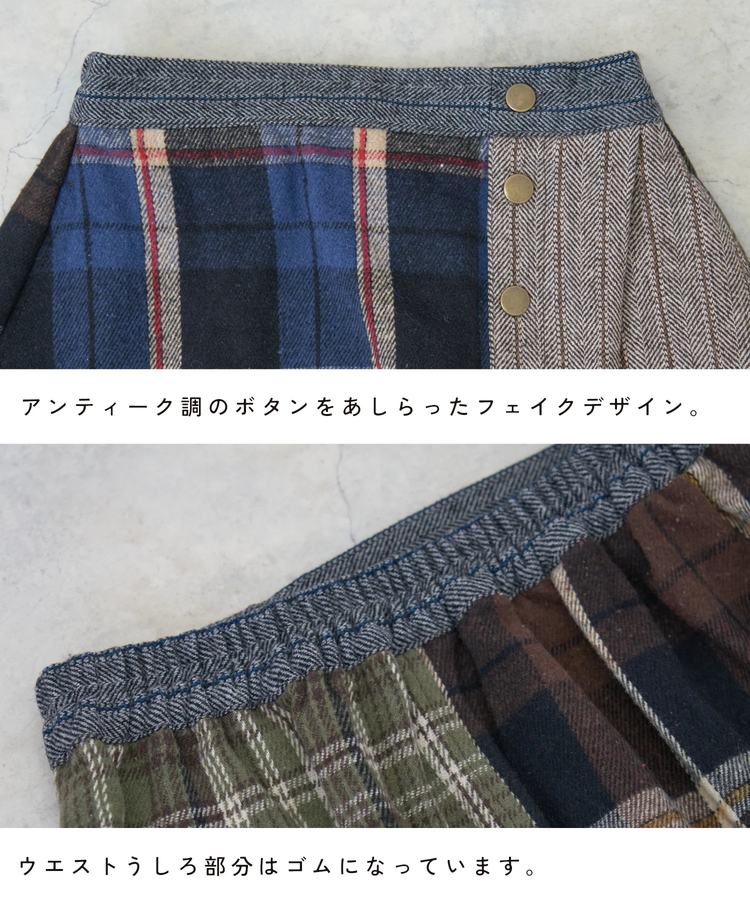 CUBE SUGAR(キューブシュガー) |【秋新作】起毛 チェック × ヘリンボン ラップ風 スカート