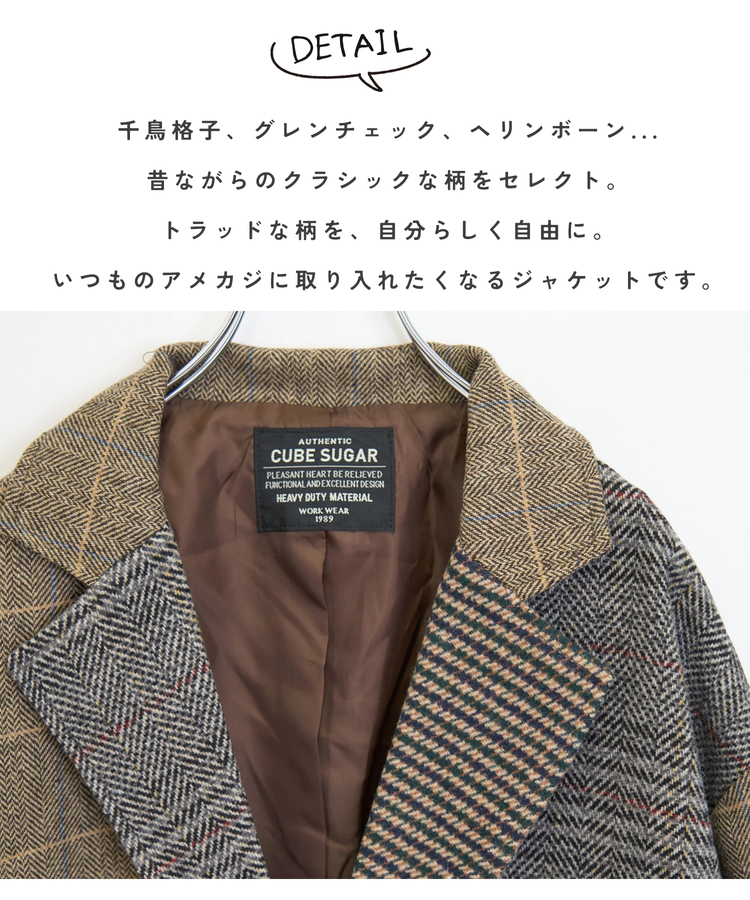 CUBE SUGAR(キューブシュガー) |【秋新作】チェック ヘリンボン テーラード ジャケット