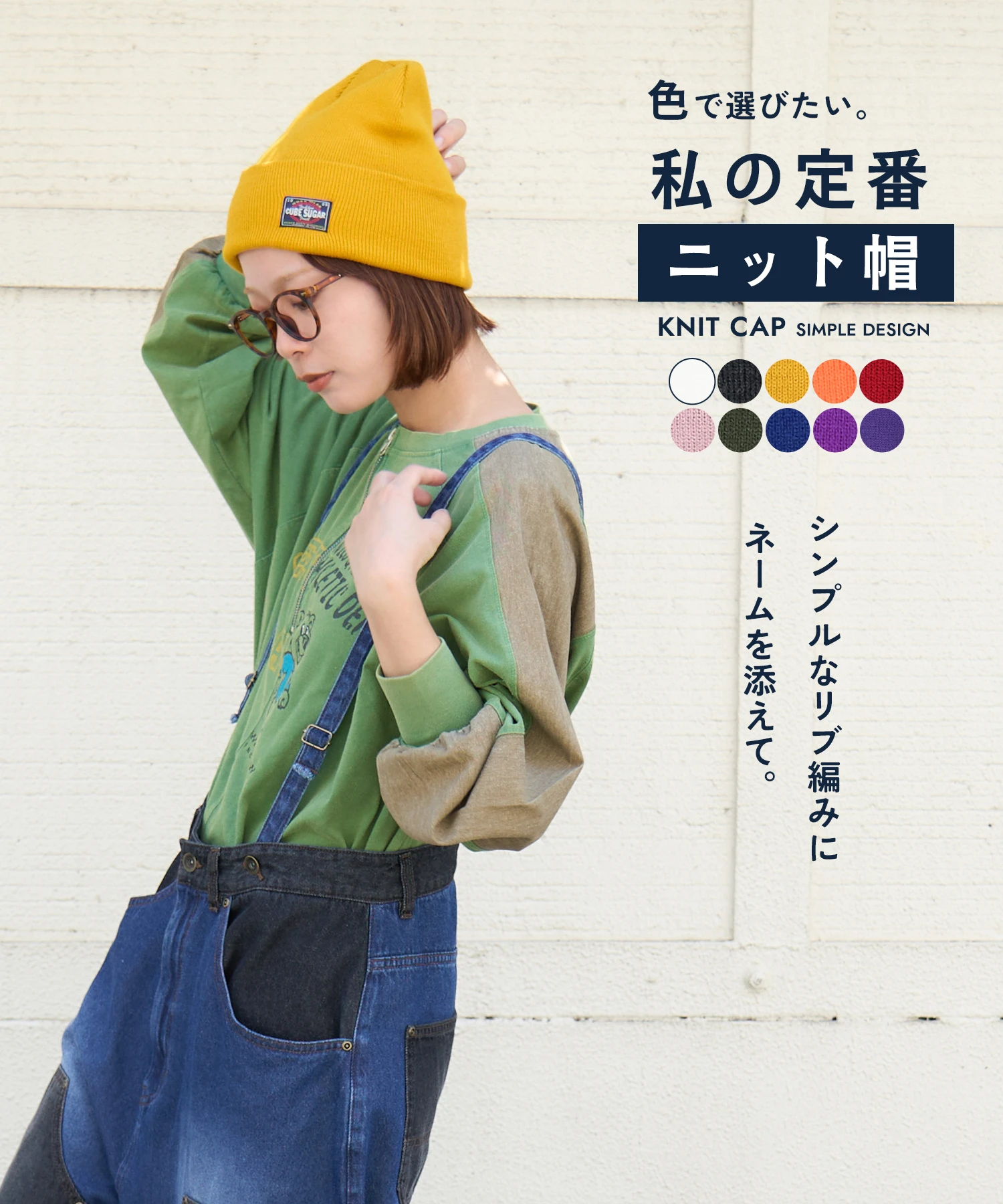秋新作】無地 リブ編み ニット キャップ｜ファッション通販サイトの