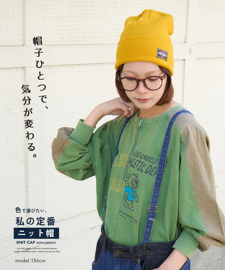 CUBE SUGAR(キューブシュガー) |【秋新作】無地 リブ編み ニット キャップ