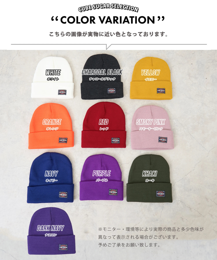 CUBE SUGAR(キューブシュガー) |【秋新作】無地 リブ編み ニット キャップ