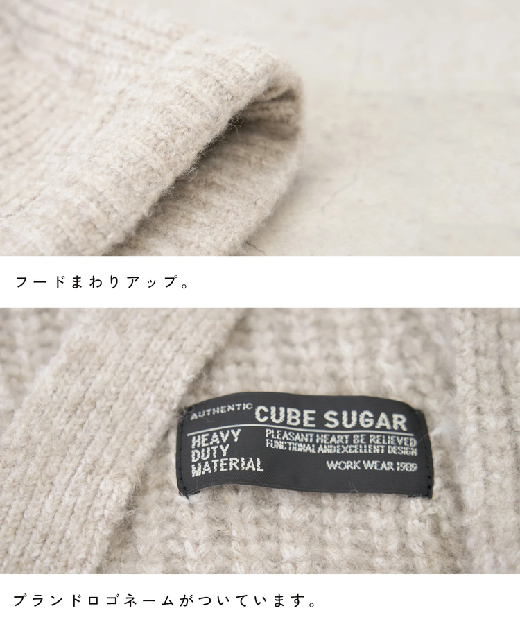 CUBE SUGAR(キューブシュガー) |【秋新作】リブ編み ニット バラクラバ