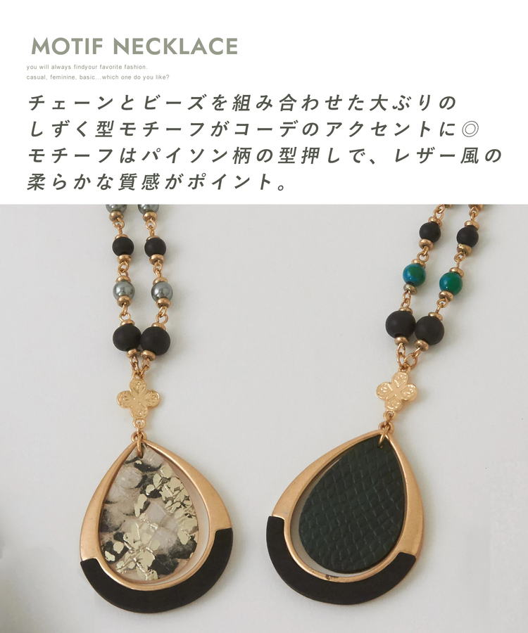 arbore(アーバー) |【秋新作】モチーフ チェーン ネックレス