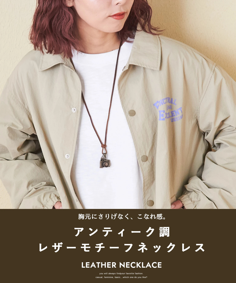 arbore(アーバー) |【会員様限定セール除外商品】【秋新作】レザー カメラ モチーフ ネックレス