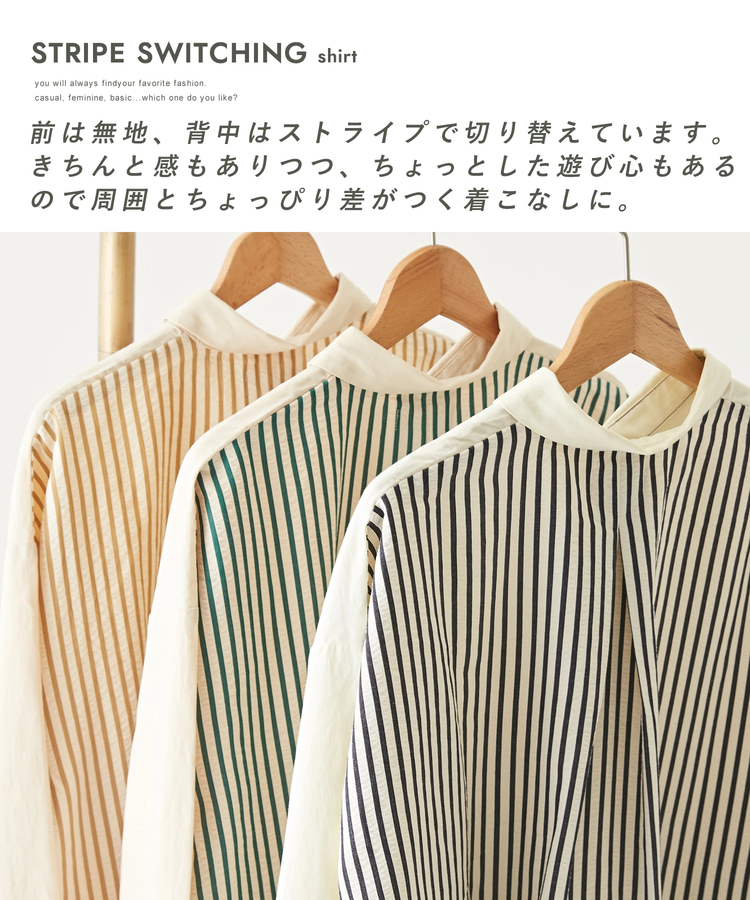 SELECT(セレクト) |GENTIL ジャンティ WEB限定 サッカー ストライプ × ツイル 切替 裾絞り シャツ