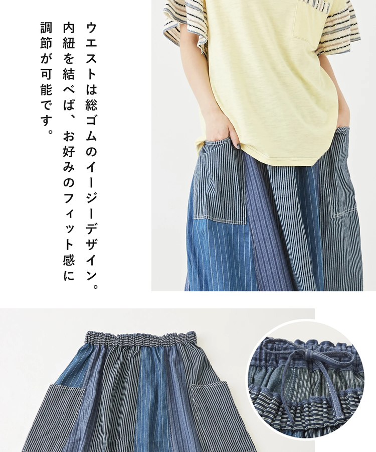 SELECT(セレクト) |GENTIL ジャンティ WEB限定 ストライプ デニム × ドビー ギャザー スカート