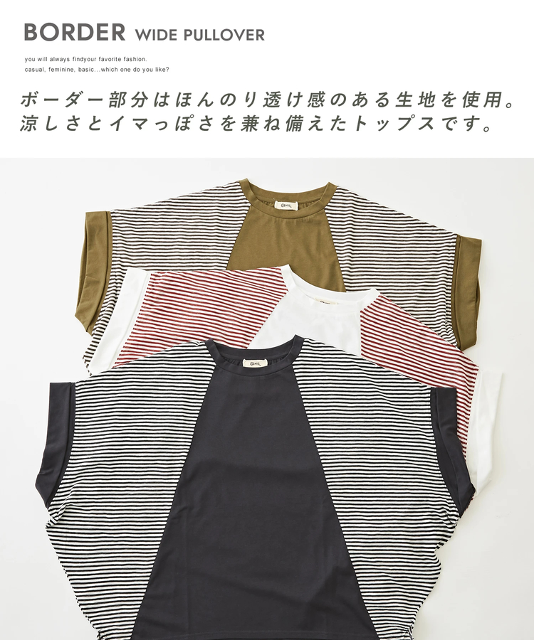 SELECT(セレクト) |GENTIL ジャンティ WEB限定 シアーボーダー × カットソー 切替 ワイド 変形 Tシャツ