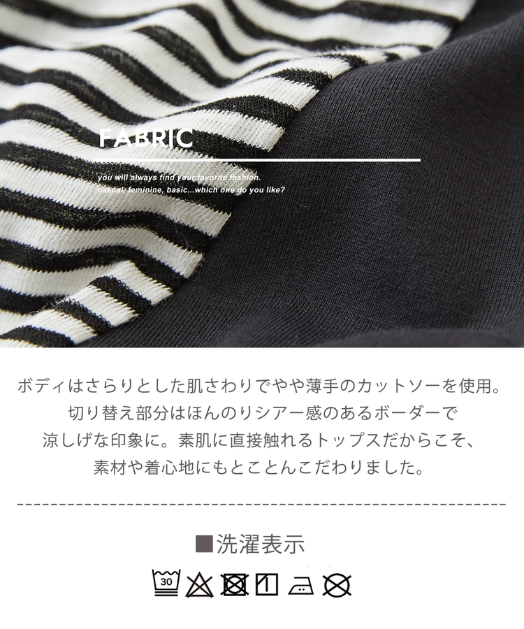 SELECT(セレクト) |GENTIL ジャンティ WEB限定 シアーボーダー × カットソー 切替 ワイド 変形 Tシャツ