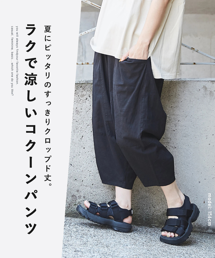 SELECT(セレクト) |evo. (エボ) 涼しいパンツ / WEB限定 立体 ポケット イージー コクーンパンツ