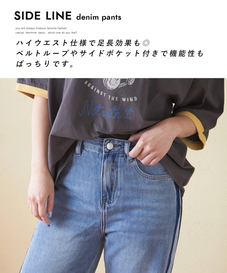 SELECT(セレクト) |evo. (エボ) WEB限定 ラインデニムパンツ