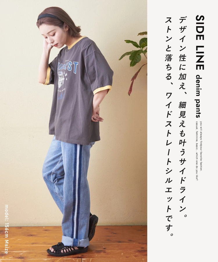 SELECT(セレクト) |evo. (エボ) WEB限定 ラインデニムパンツ