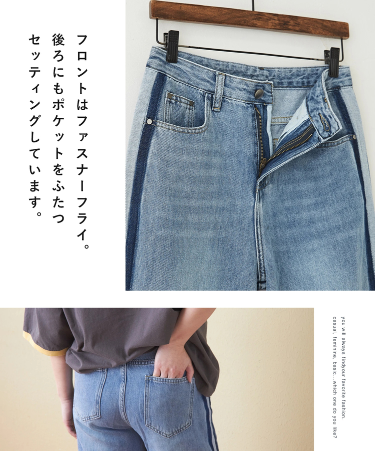 SELECT(セレクト) |evo. (エボ) WEB限定 ラインデニムパンツ
