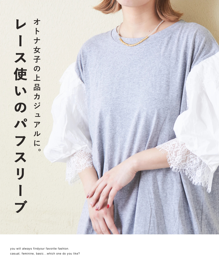 SELECT(セレクト) |evo. (エボ) WEB限定 ボリューム袖 レース付き Tシャツ