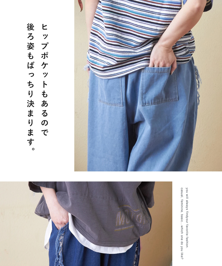 SELECT(セレクト) |evo. (エボ) WEB限定 フリンジ ワイドデニムパンツ