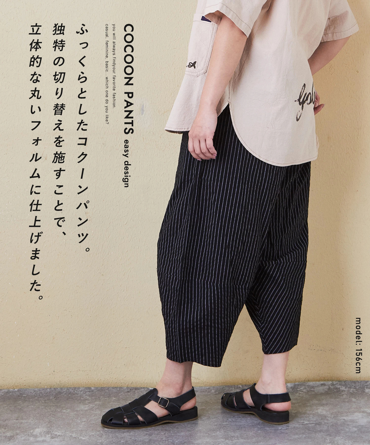 SELECT(セレクト) |evo. (エボ) 涼しいパンツ / WEB限定 ストライプ柄イージーコクーンパンツ