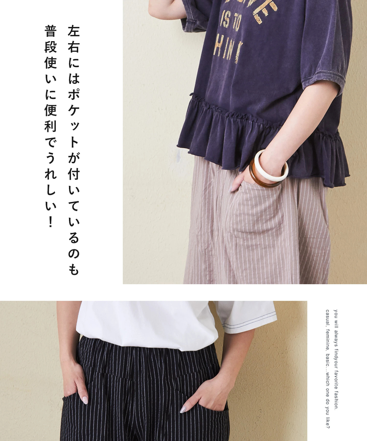 SELECT(セレクト) |evo. (エボ) 涼しいパンツ / WEB限定 ストライプ柄イージーコクーンパンツ