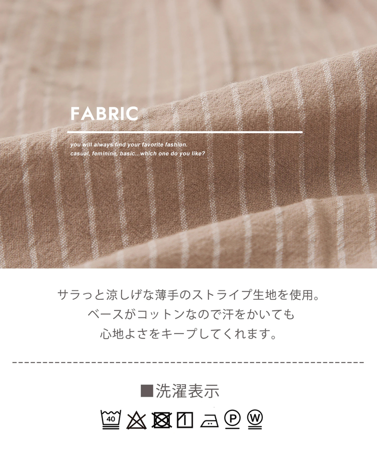 SELECT(セレクト) |evo. (エボ) 涼しいパンツ / WEB限定 ストライプ柄イージーコクーンパンツ