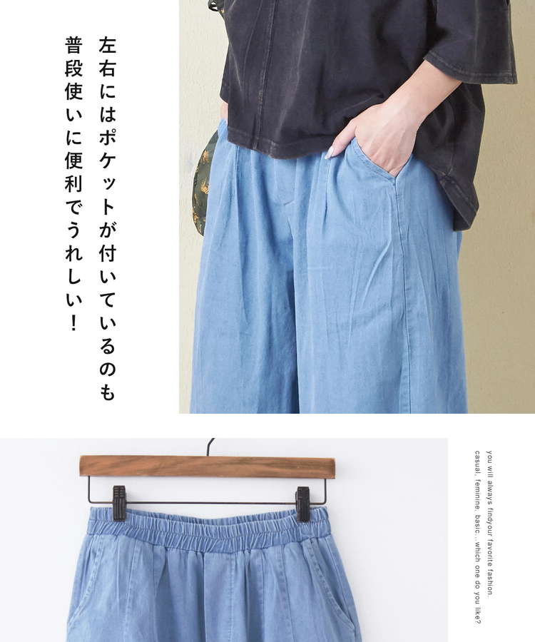 SELECT(セレクト) |WEB限定 グラデーション ギャザーデニムパンツ