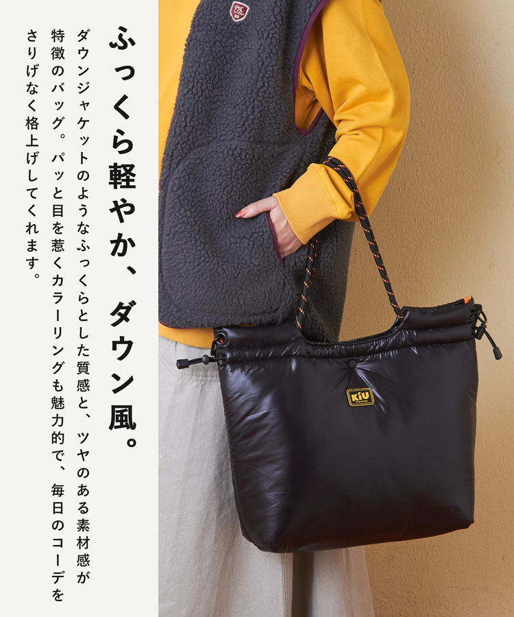 SELECT(セレクト) |【会員様限定セール除外商品】【秋新作】WEB限定 KiU (キウ) PUFFY パラコードトートバッグ