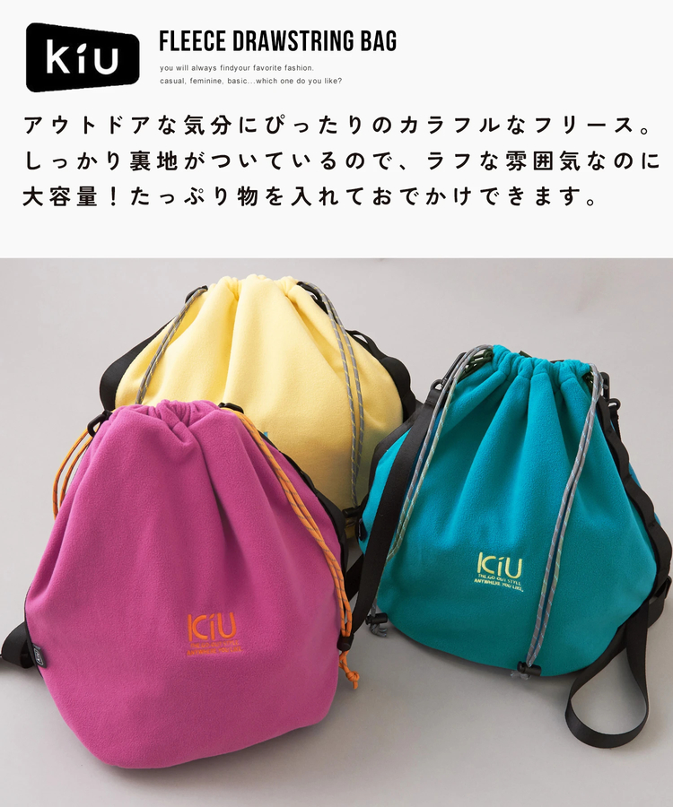 SELECT(セレクト) |【秋冬新作】KiU (キウ) フリースドローストリングバッグ