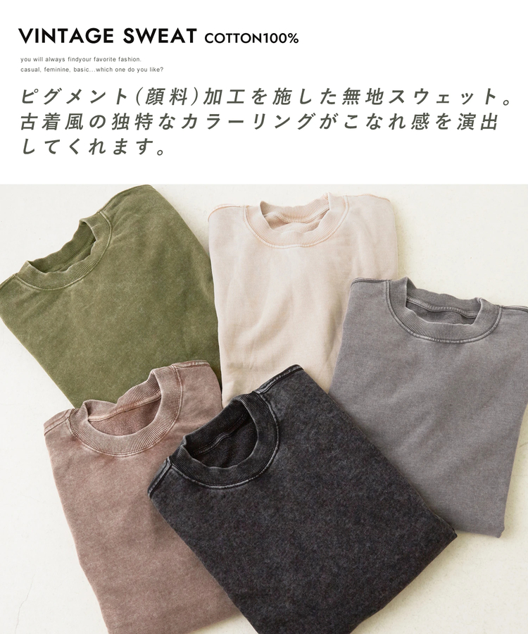SELECT(セレクト) |【秋新作】evo. (エボ) ピグメント加工 クルーネック プルオーバー スウェット