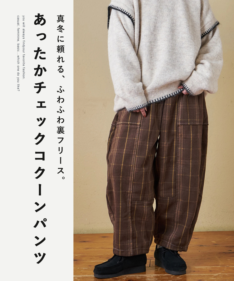 SELECT(セレクト) |【秋冬新作】WEB限定 evo. (エボ) チェック柄 プリント 裏フリース イージー コクーンパンツ
