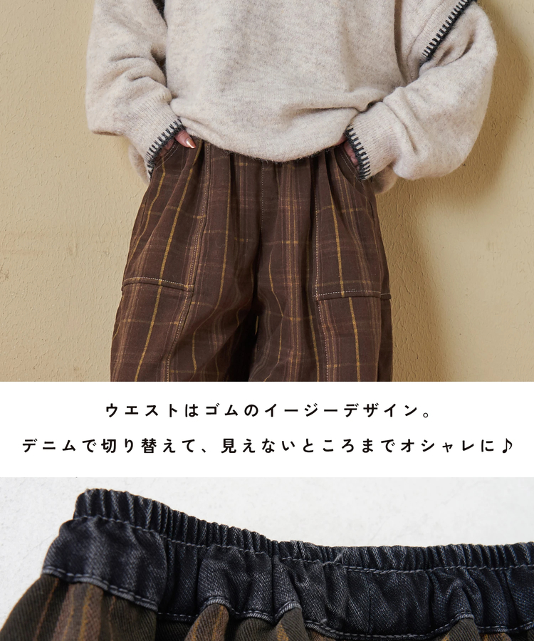 SELECT(セレクト) |【秋冬新作】WEB限定 evo. (エボ) チェック柄 プリント 裏フリース イージー コクーンパンツ