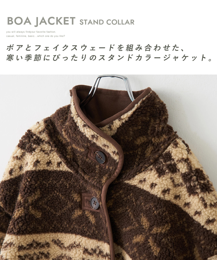 SELECT(セレクト) |【秋冬新作】WEB限定 evo. (エボ) 総柄ボア × フェイクスウェード スタンドカラー ジャケット