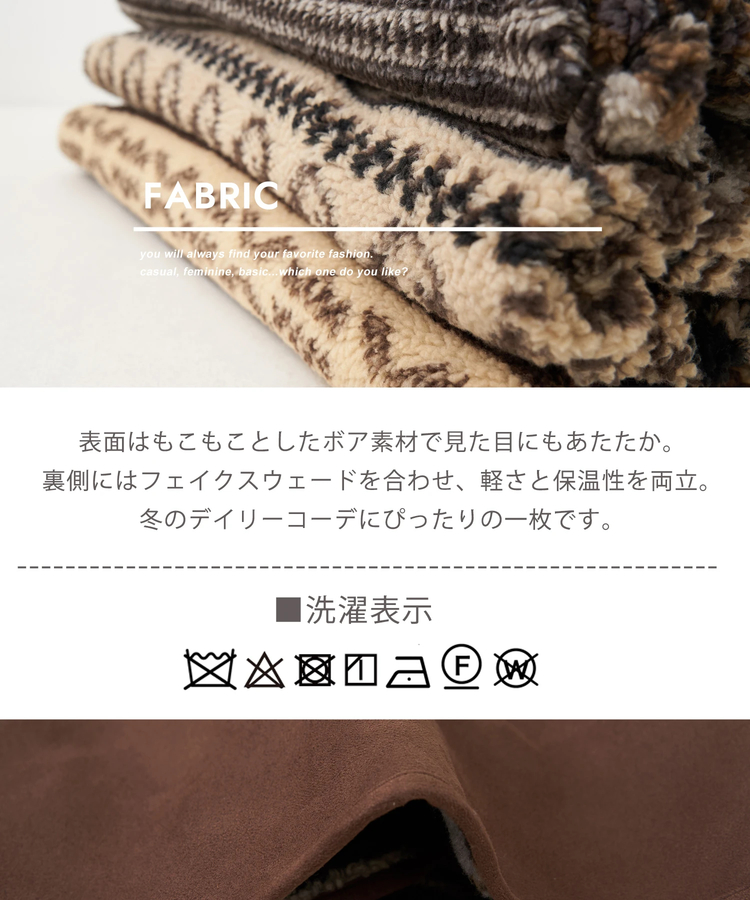 SELECT(セレクト) |【秋冬新作】WEB限定 evo. (エボ) 総柄ボア × フェイクスウェード スタンドカラー ジャケット