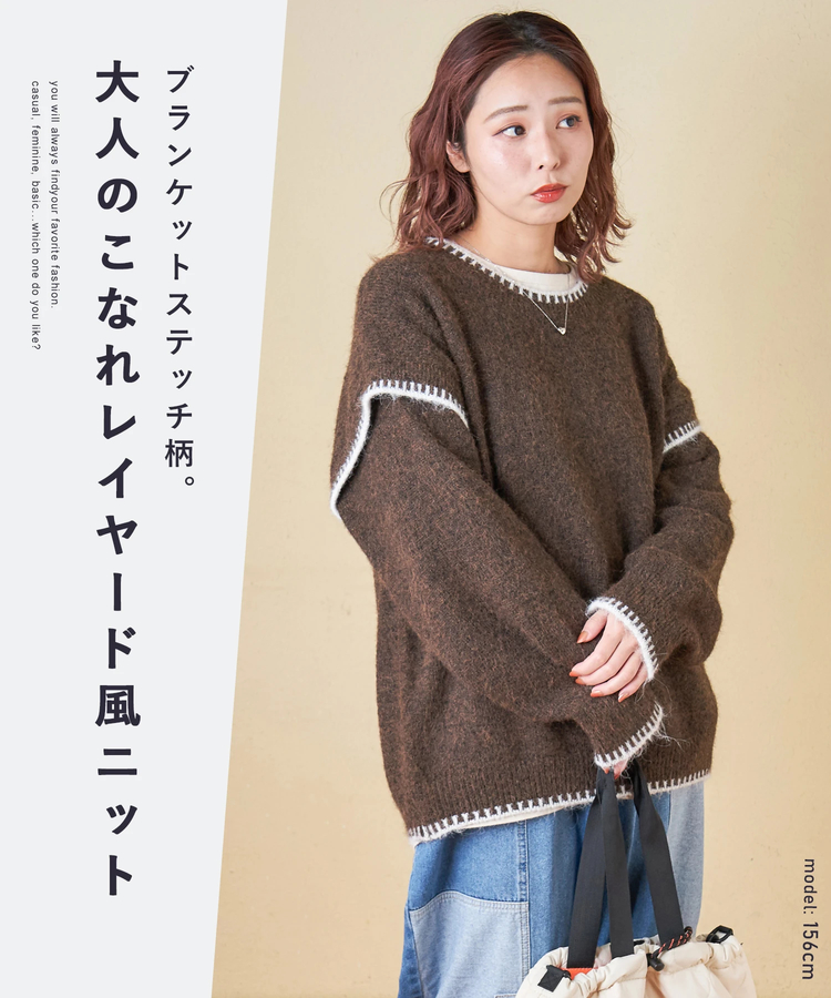 SELECT(セレクト) |【秋冬新作】WEB限定 evo. (エボ) ブランケットステッチ柄 レイヤード風 ニット プルオーバー