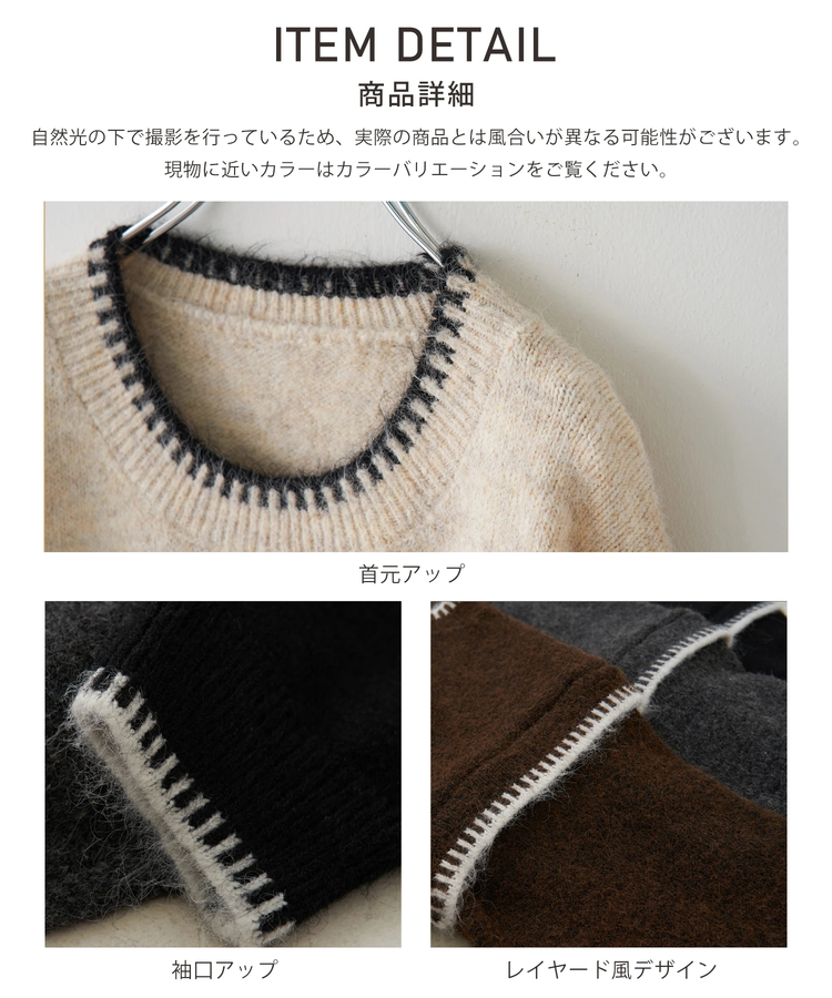 SELECT(セレクト) |【秋冬新作】WEB限定 evo. (エボ) ブランケットステッチ柄 レイヤード風 ニット プルオーバー