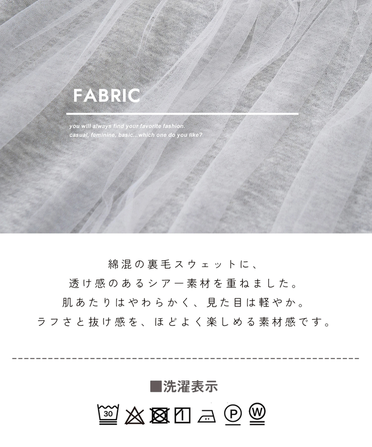 SELECT(セレクト) |【春新作】WEB限定 evo. (エボ) シアー × スウェット クルーネック カーディガン