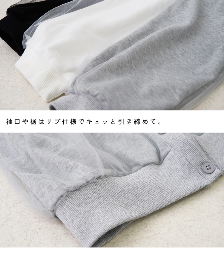 SELECT(セレクト) |【春新作】WEB限定 evo. (エボ) シアー × スウェット クルーネック カーディガン