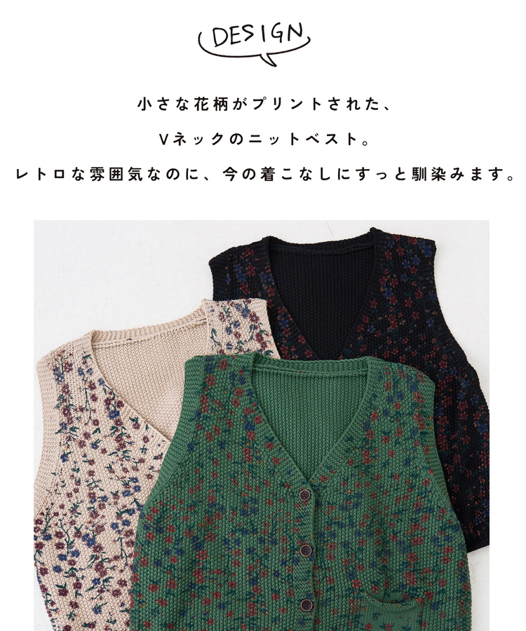 SELECT(セレクト) |【春新作】WEB限定 evo. (エボ) 花柄 プリント Vネック ニット ベスト
