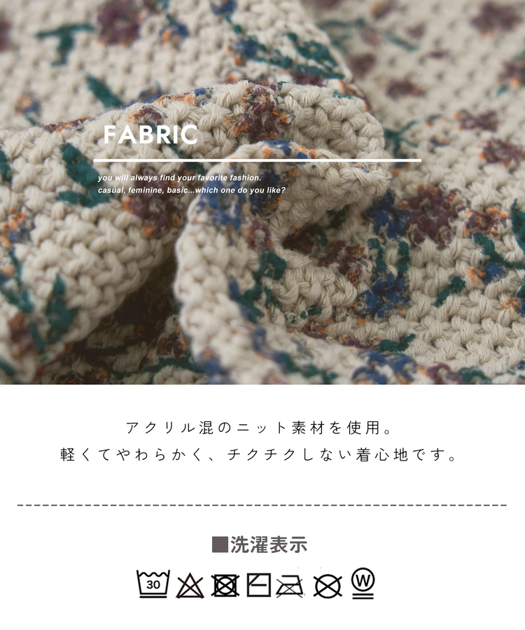 SELECT(セレクト) |【春新作】WEB限定 evo. (エボ) 花柄 プリント Vネック ニット ベスト